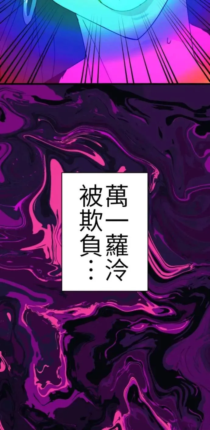 第82话 阿姆阿姆 第55页