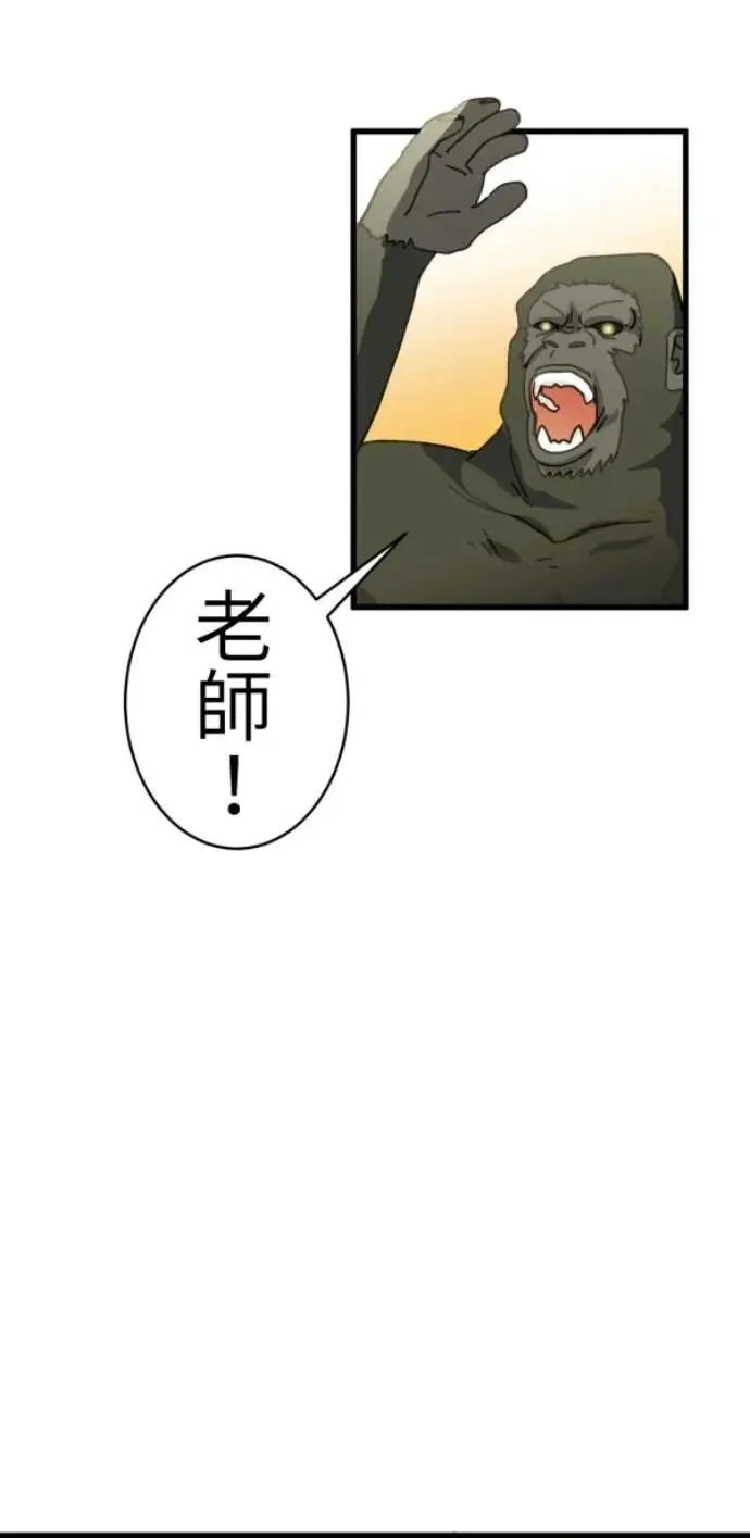 第82话 阿姆阿姆 第57页