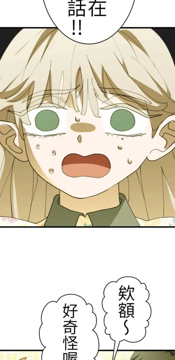 第82话 阿姆阿姆 第59页