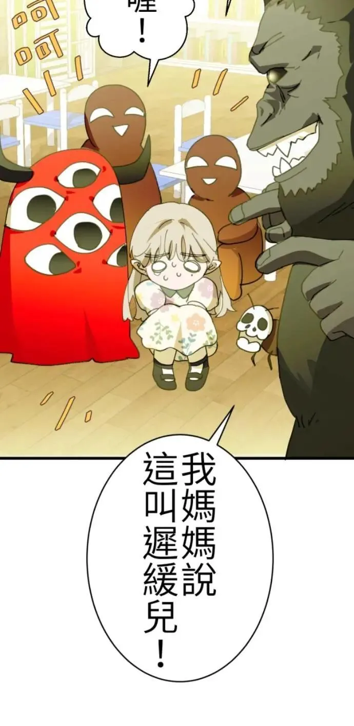 第82话 阿姆阿姆 第60页
