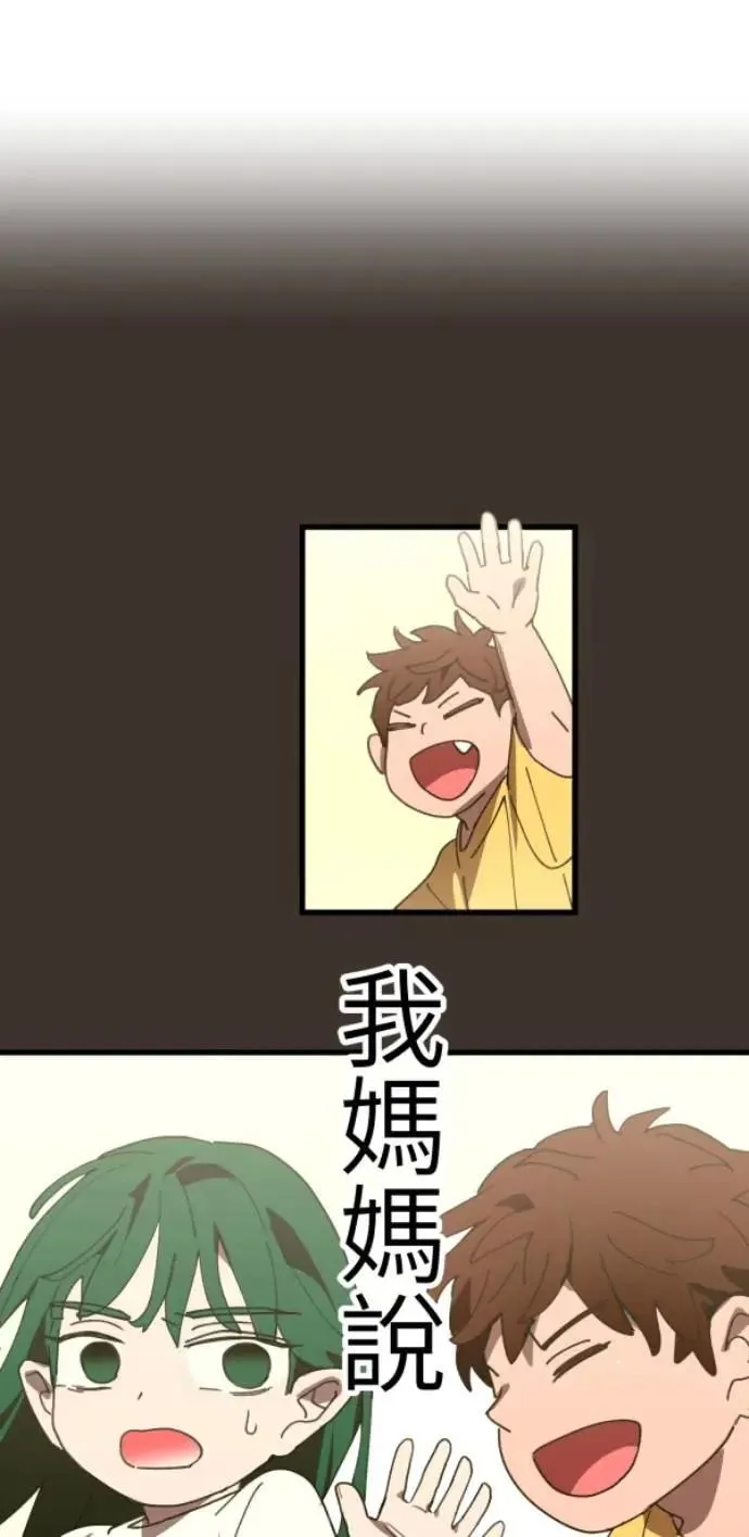第82话 阿姆阿姆 第61页