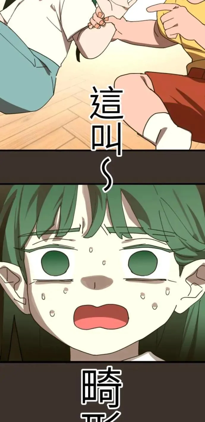 第82话 阿姆阿姆 第62页