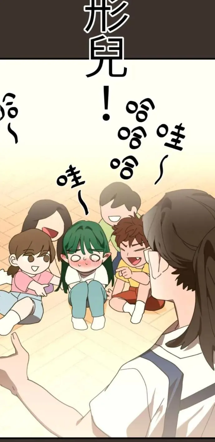第82话 阿姆阿姆 第63页