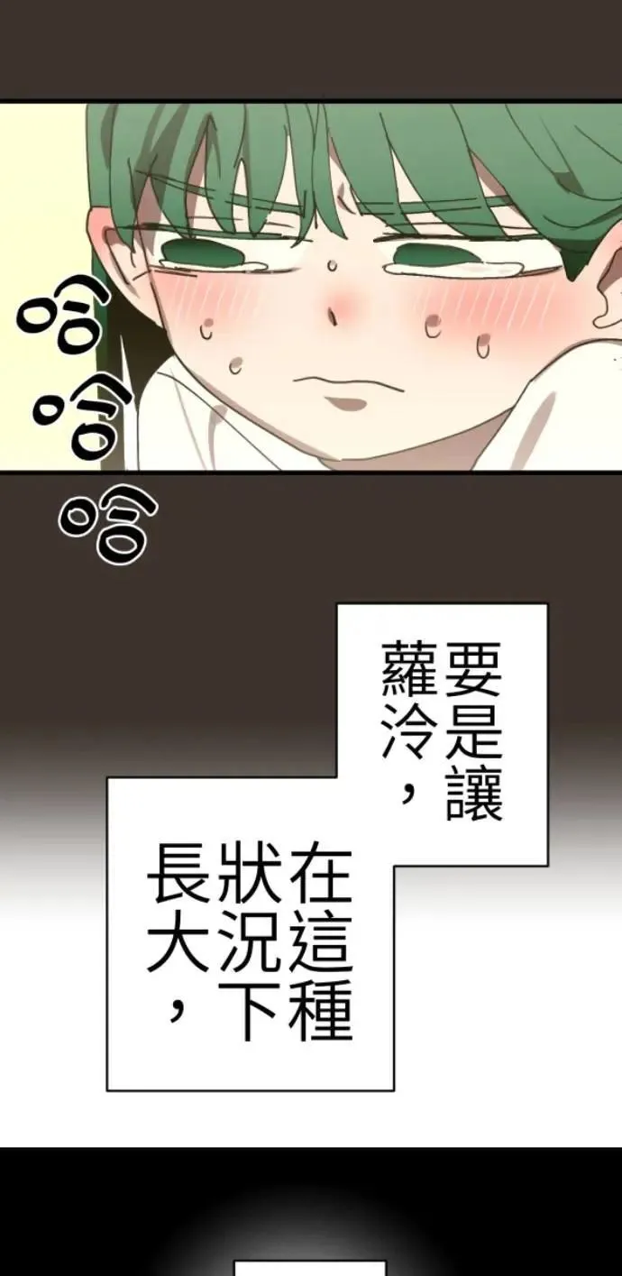 第82话 阿姆阿姆 第64页