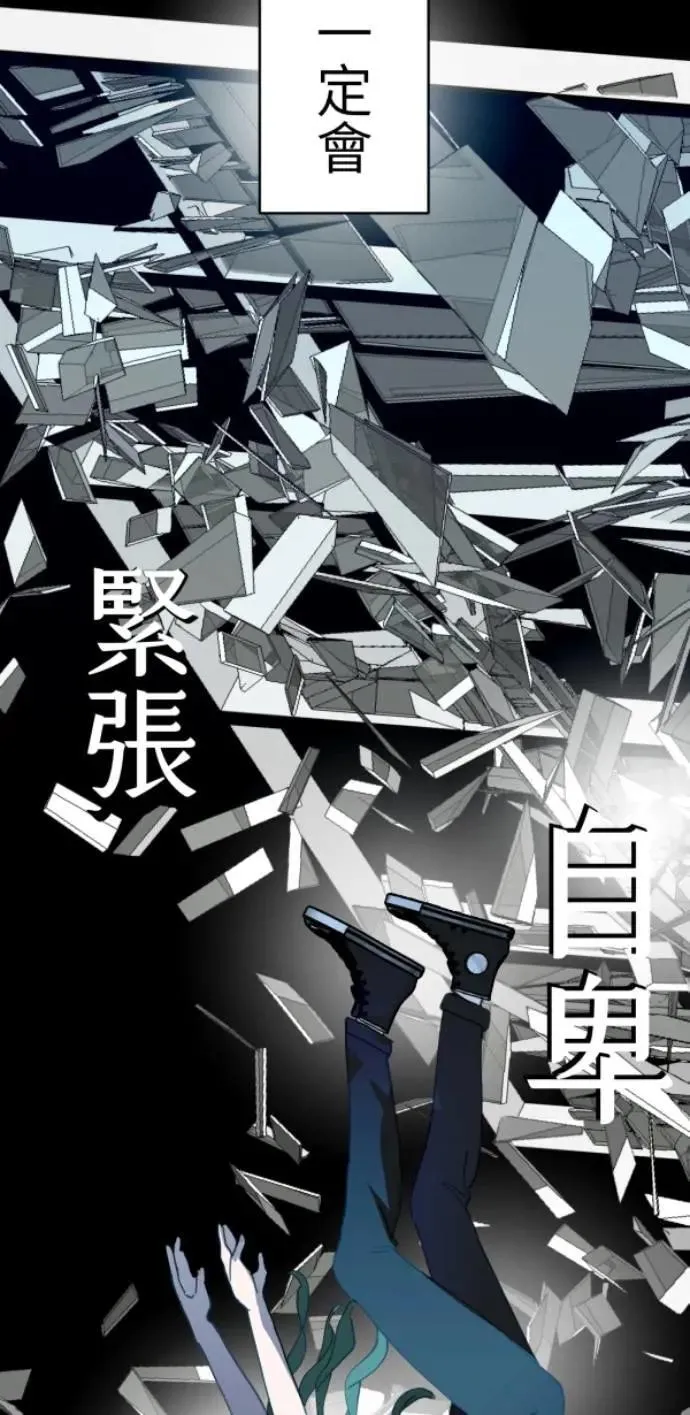 第82话 阿姆阿姆 第65页