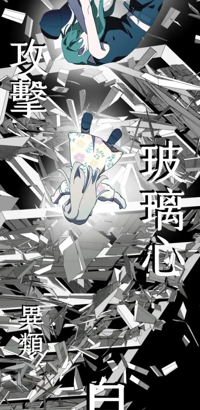 第82话 阿姆阿姆 第66页