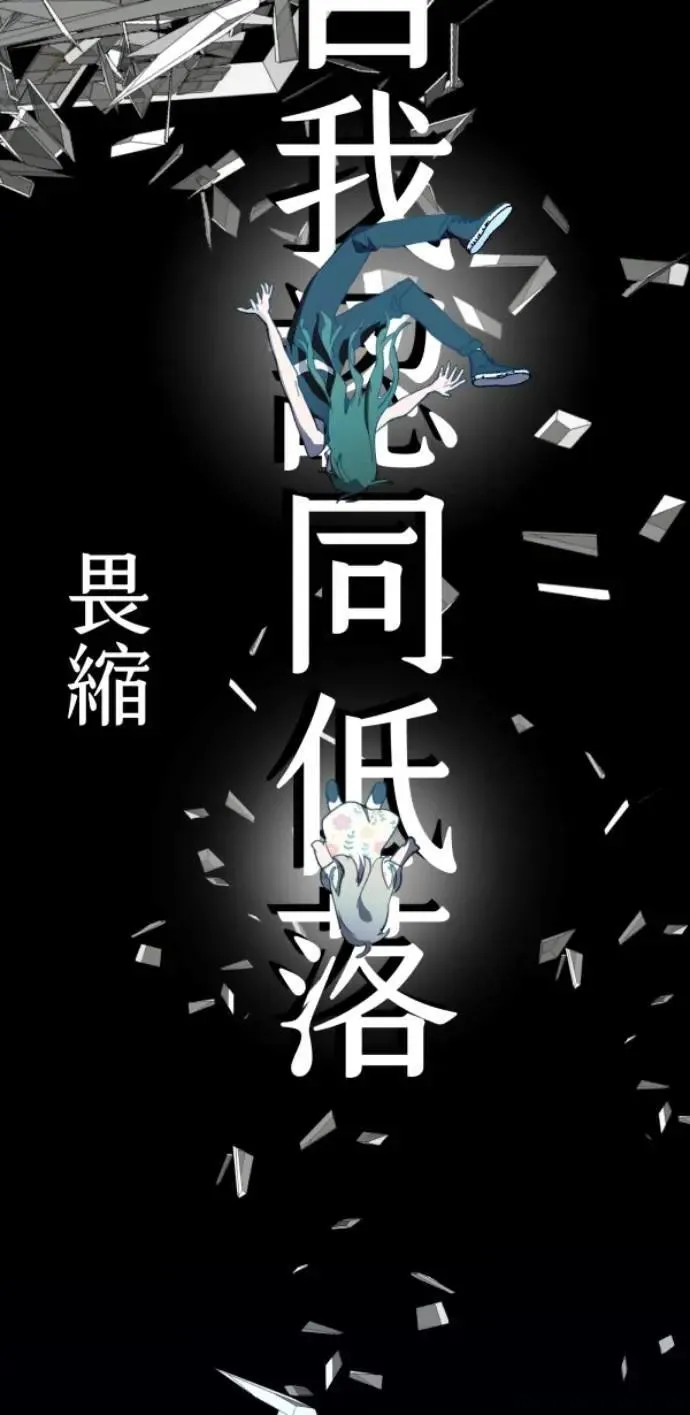 第82话 阿姆阿姆 第67页