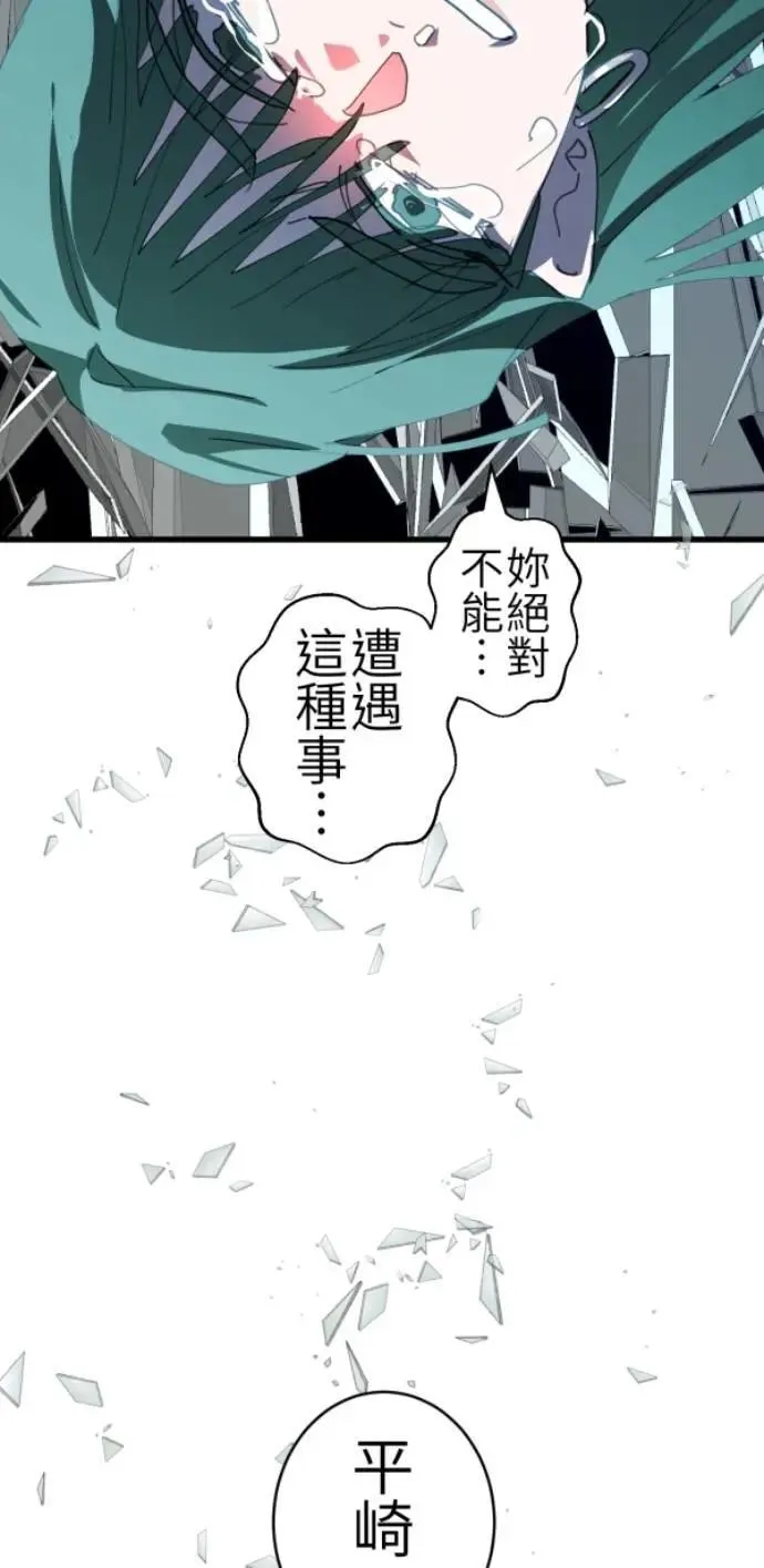 第82话 阿姆阿姆 第69页