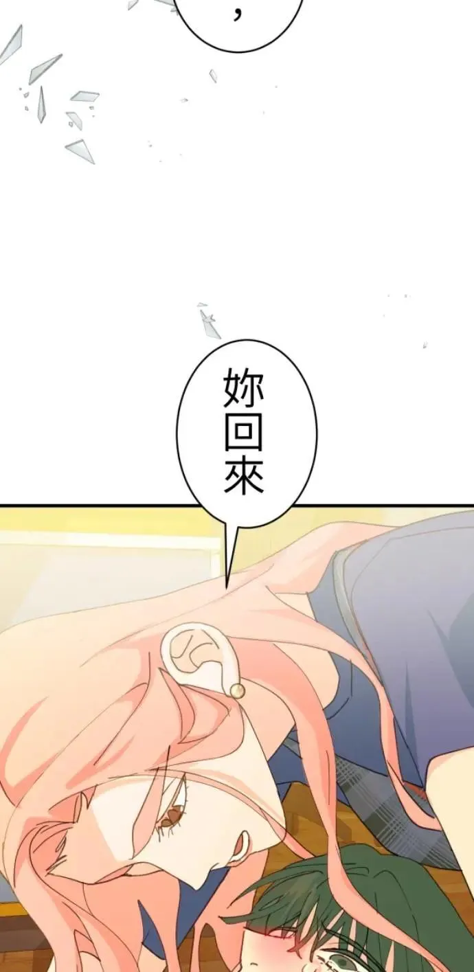 第82话 阿姆阿姆 第70页