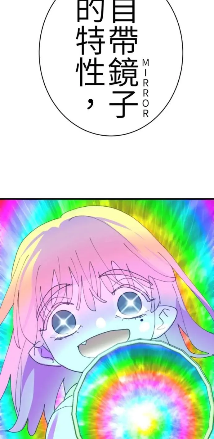 第82话 阿姆阿姆 第75页