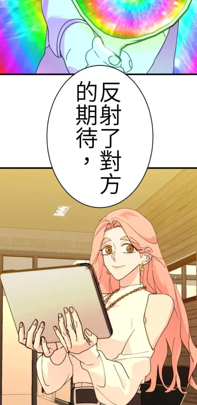 第82话 阿姆阿姆 第76页