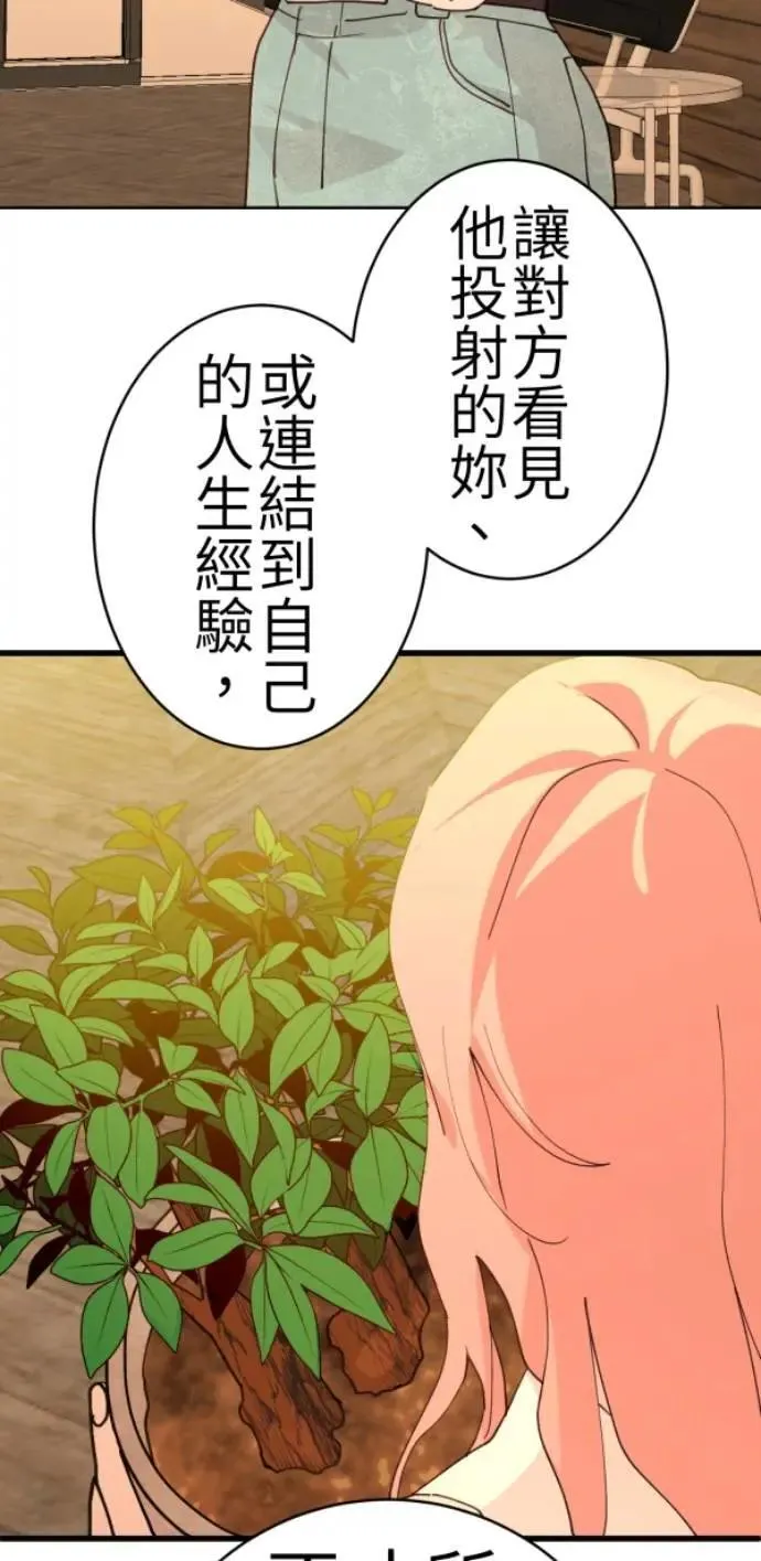 第82话 阿姆阿姆 第77页