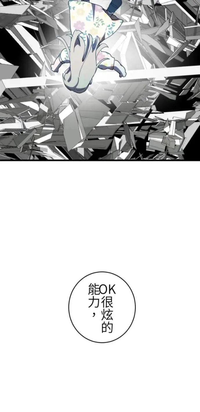 第82话 阿姆阿姆 第79页