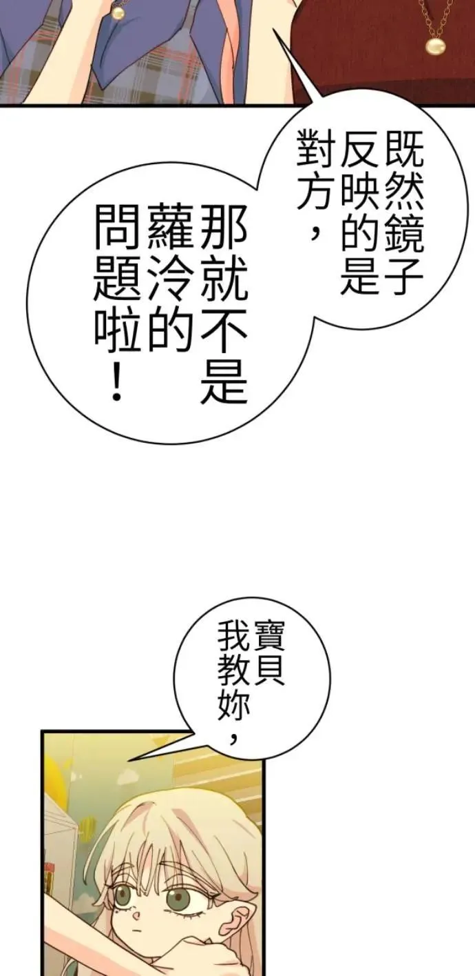 第82话 阿姆阿姆 第82页