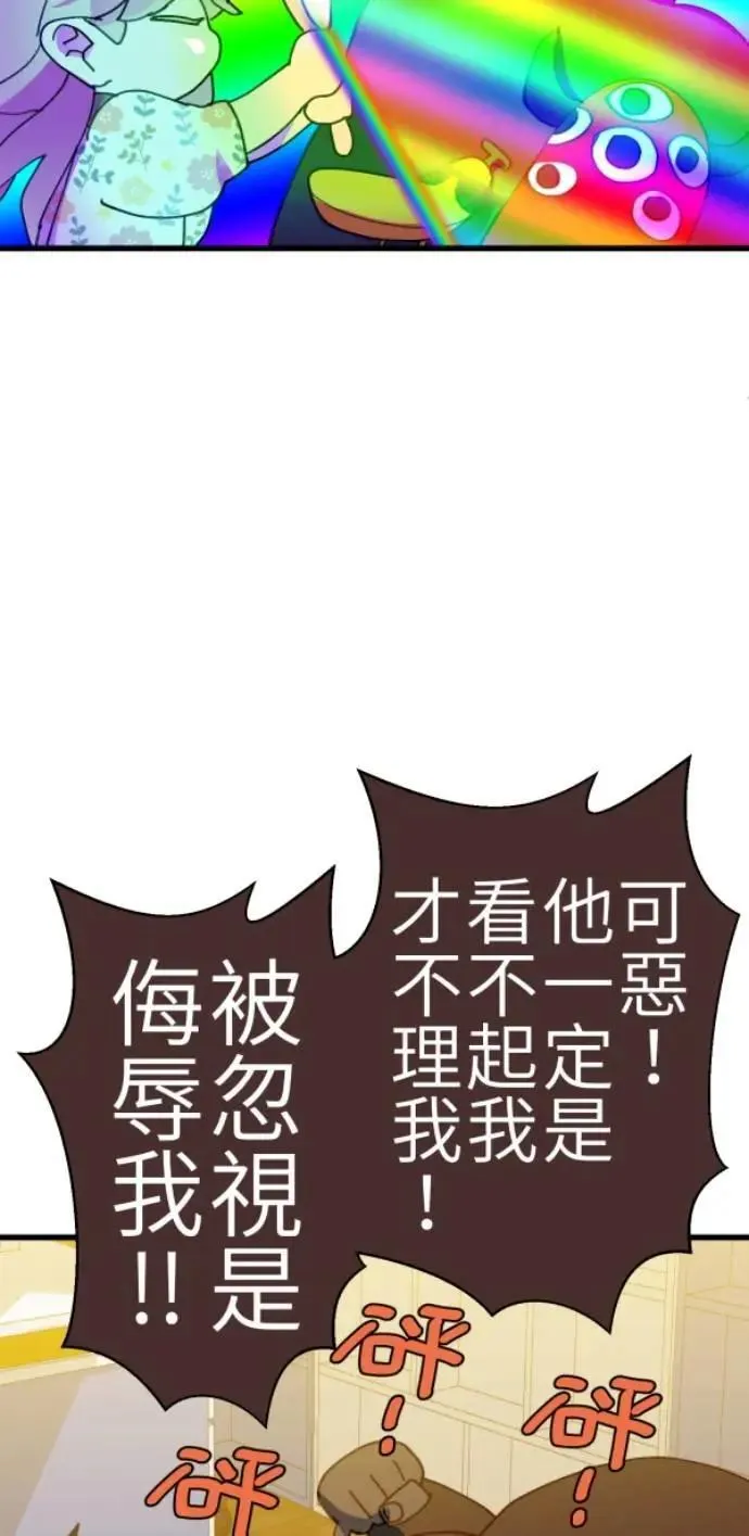 第82话 阿姆阿姆 第90页