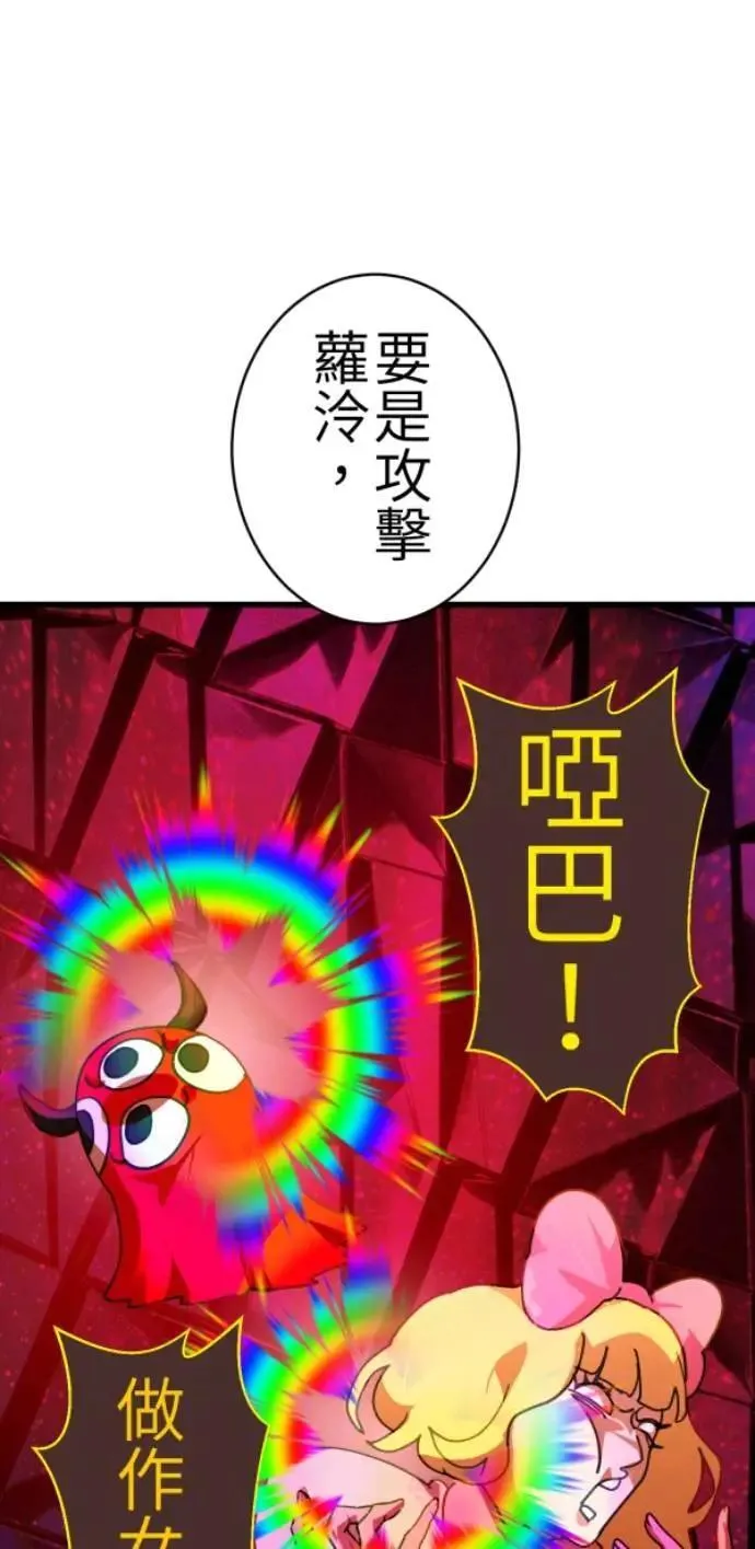 第82话 阿姆阿姆 第92页