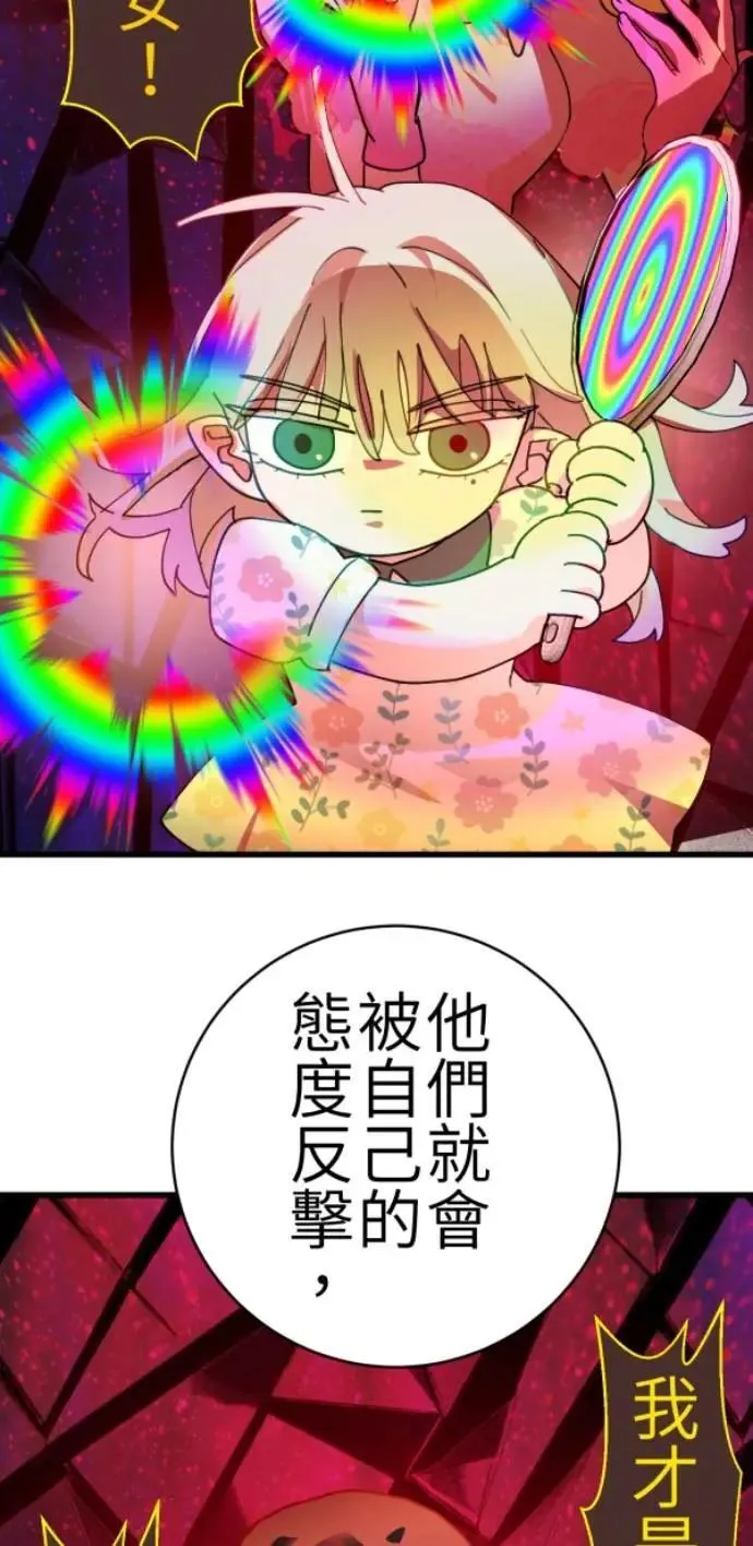 第82话 阿姆阿姆 第93页