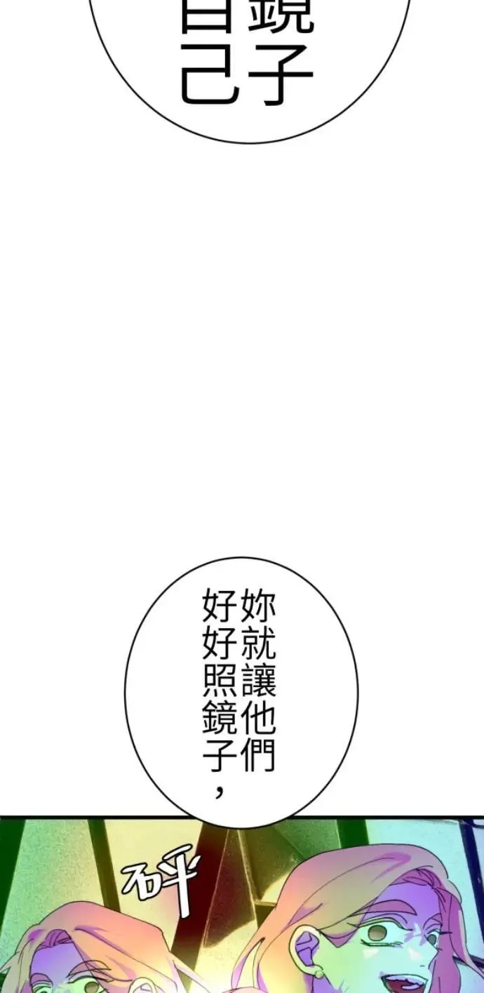 第82话 阿姆阿姆 第95页