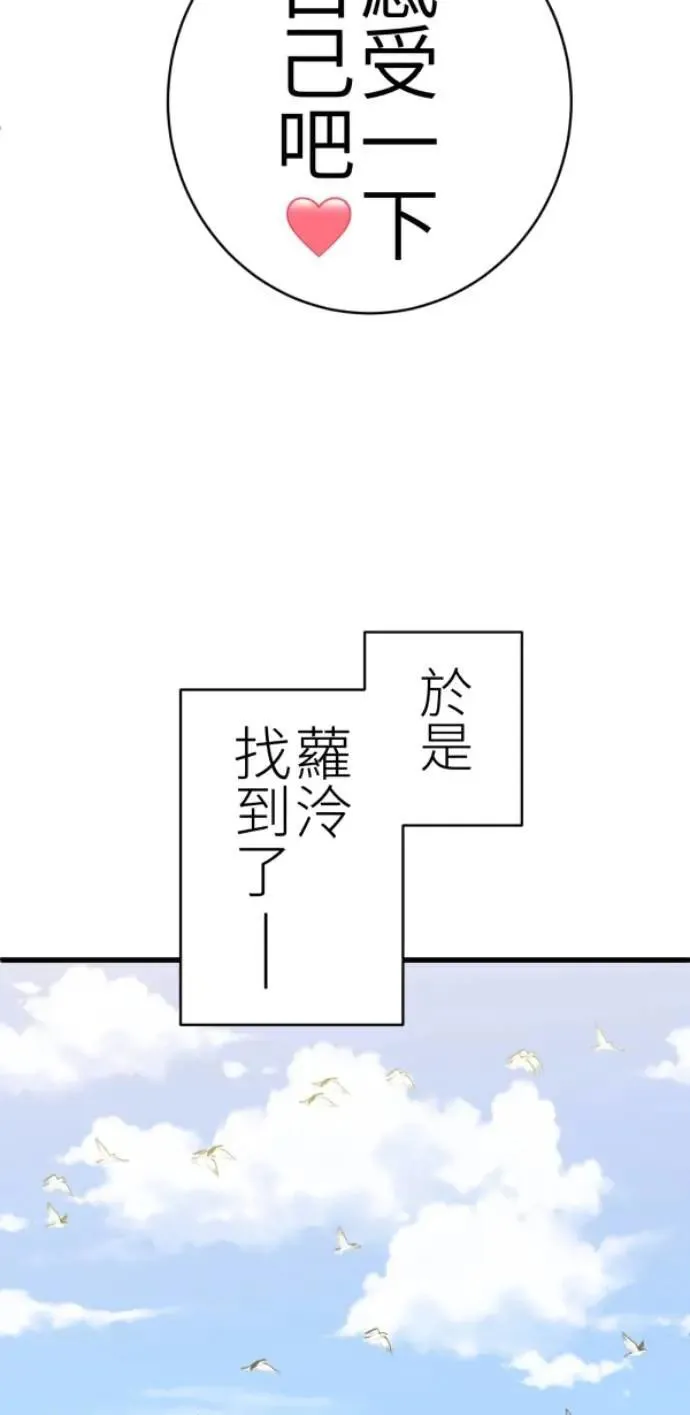 第82话 阿姆阿姆 第97页