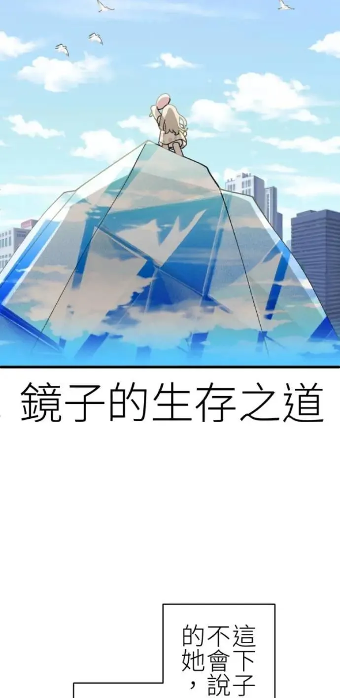 第82话 阿姆阿姆 第98页