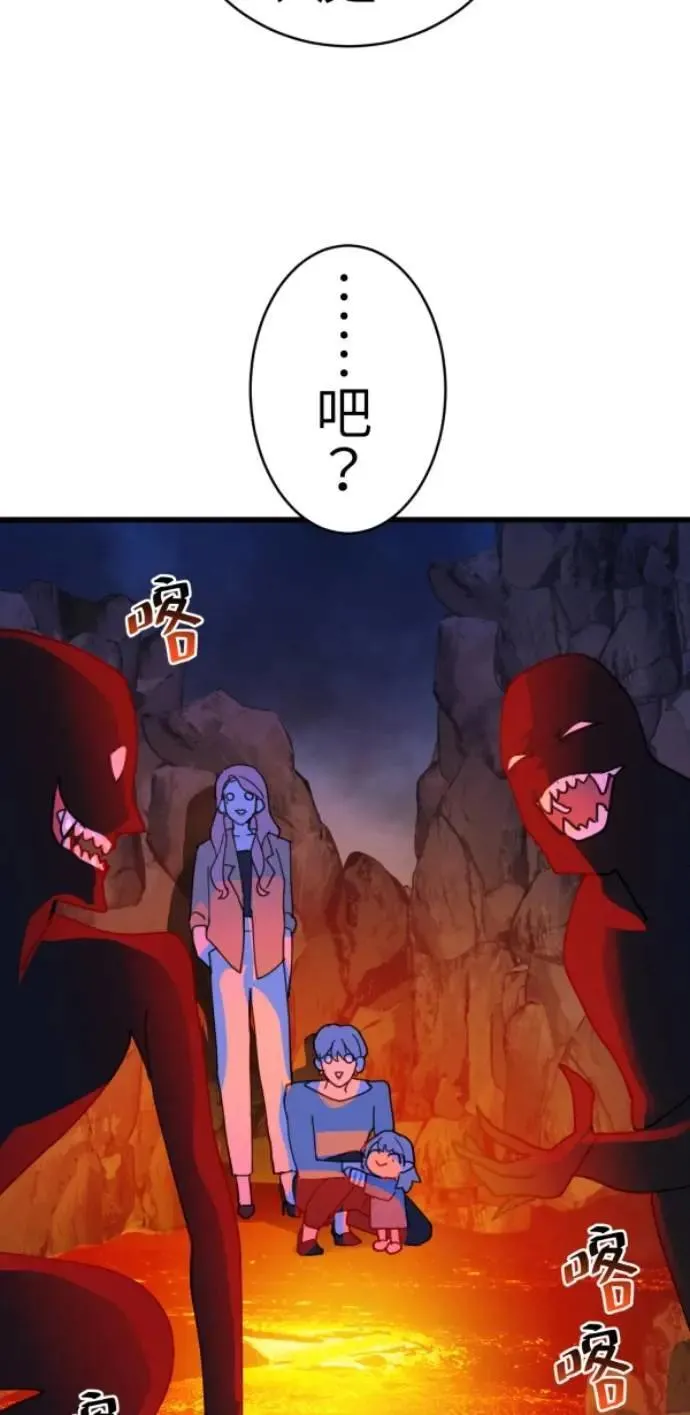 第82话 阿姆阿姆 第102页