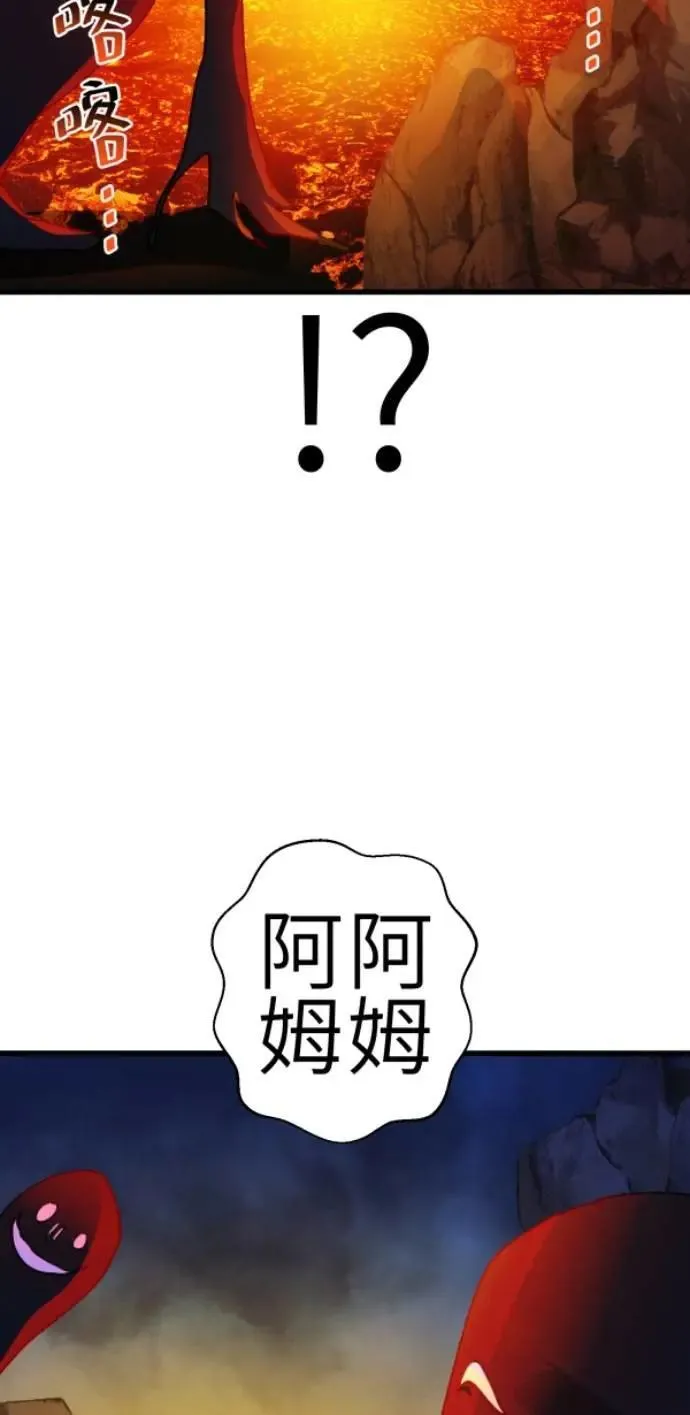 第82话 阿姆阿姆 第103页