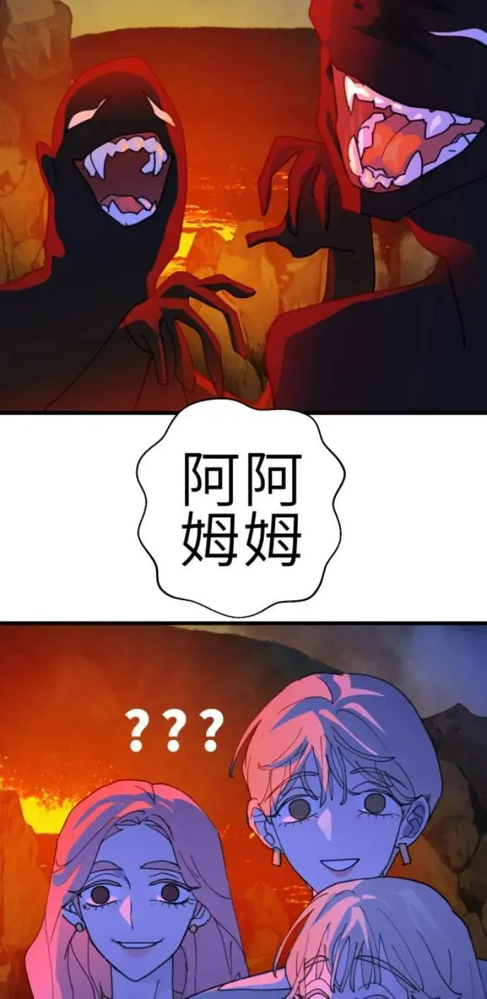 第82话 阿姆阿姆 第104页