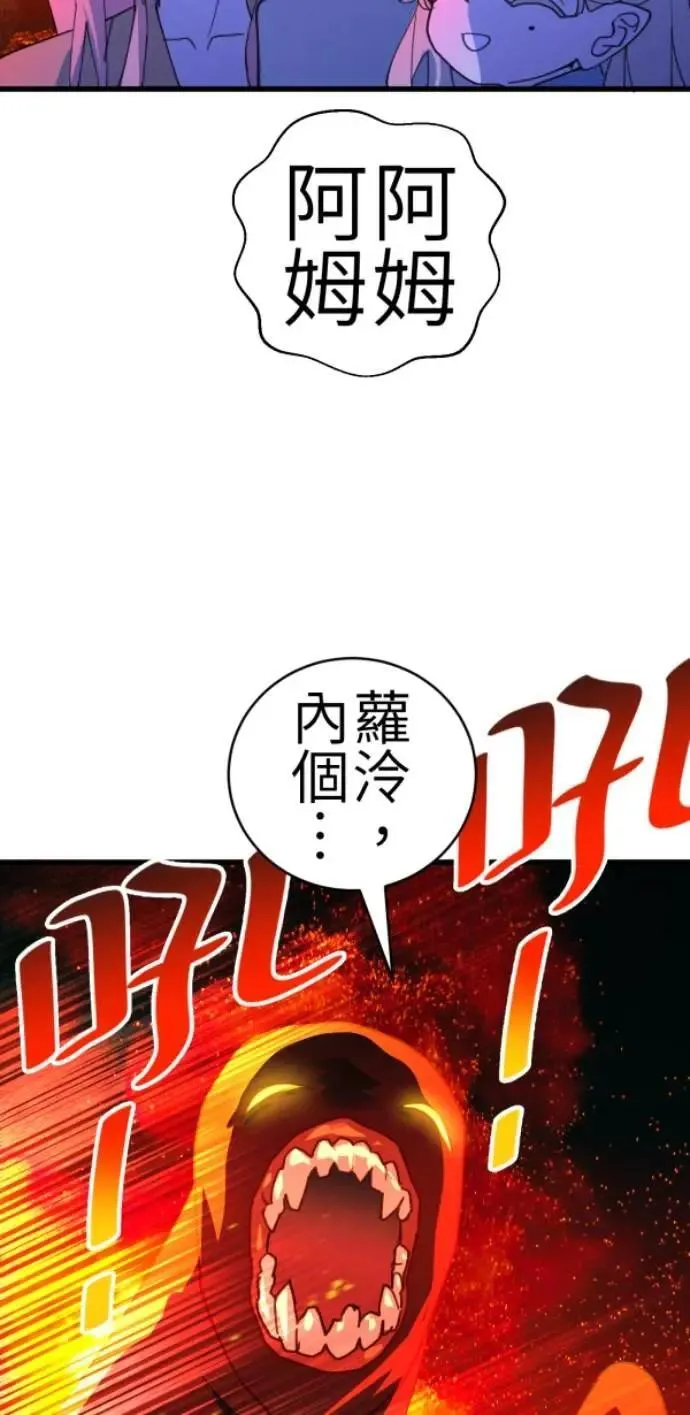 第82话 阿姆阿姆 第105页