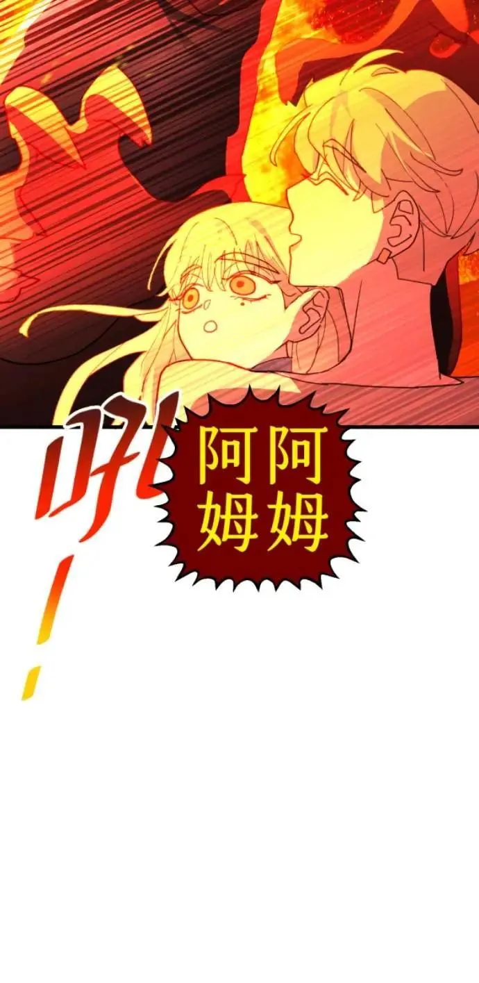 第82话 阿姆阿姆 第106页