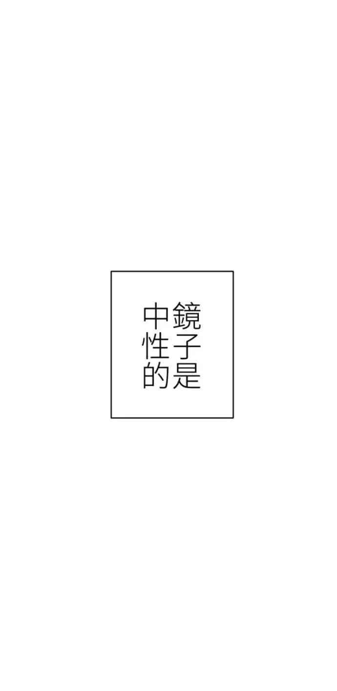 第83话 镜子不会说话 第1页