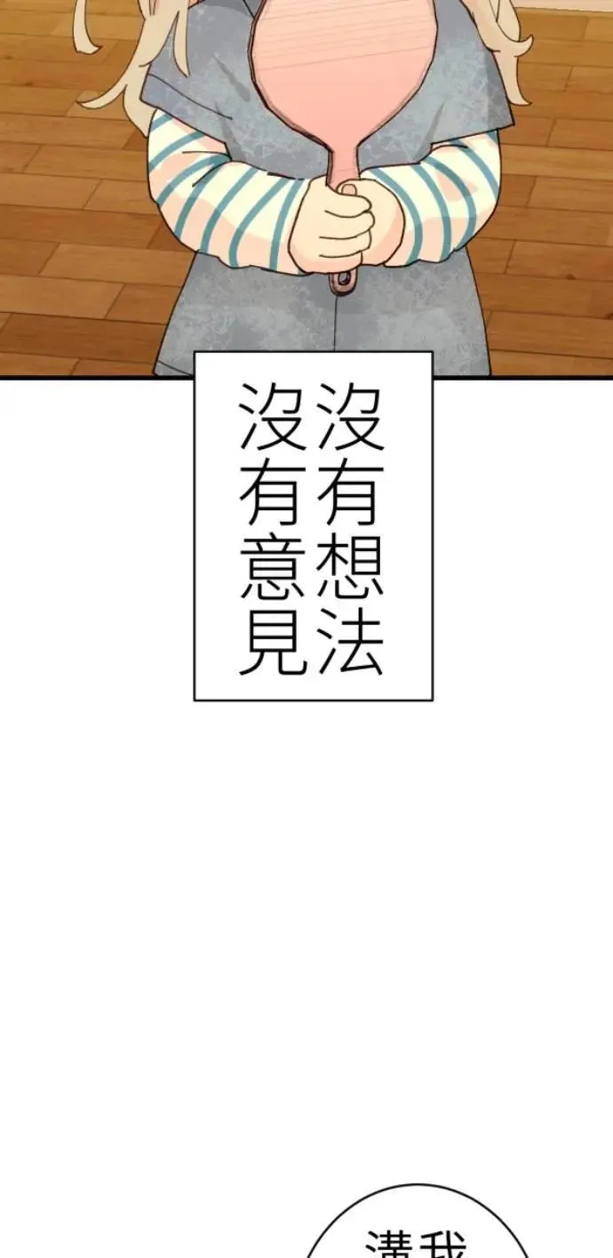 第83话 镜子不会说话 第4页