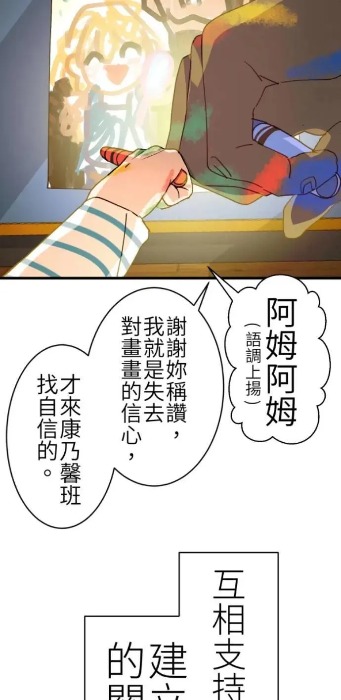 第83话 镜子不会说话 第7页