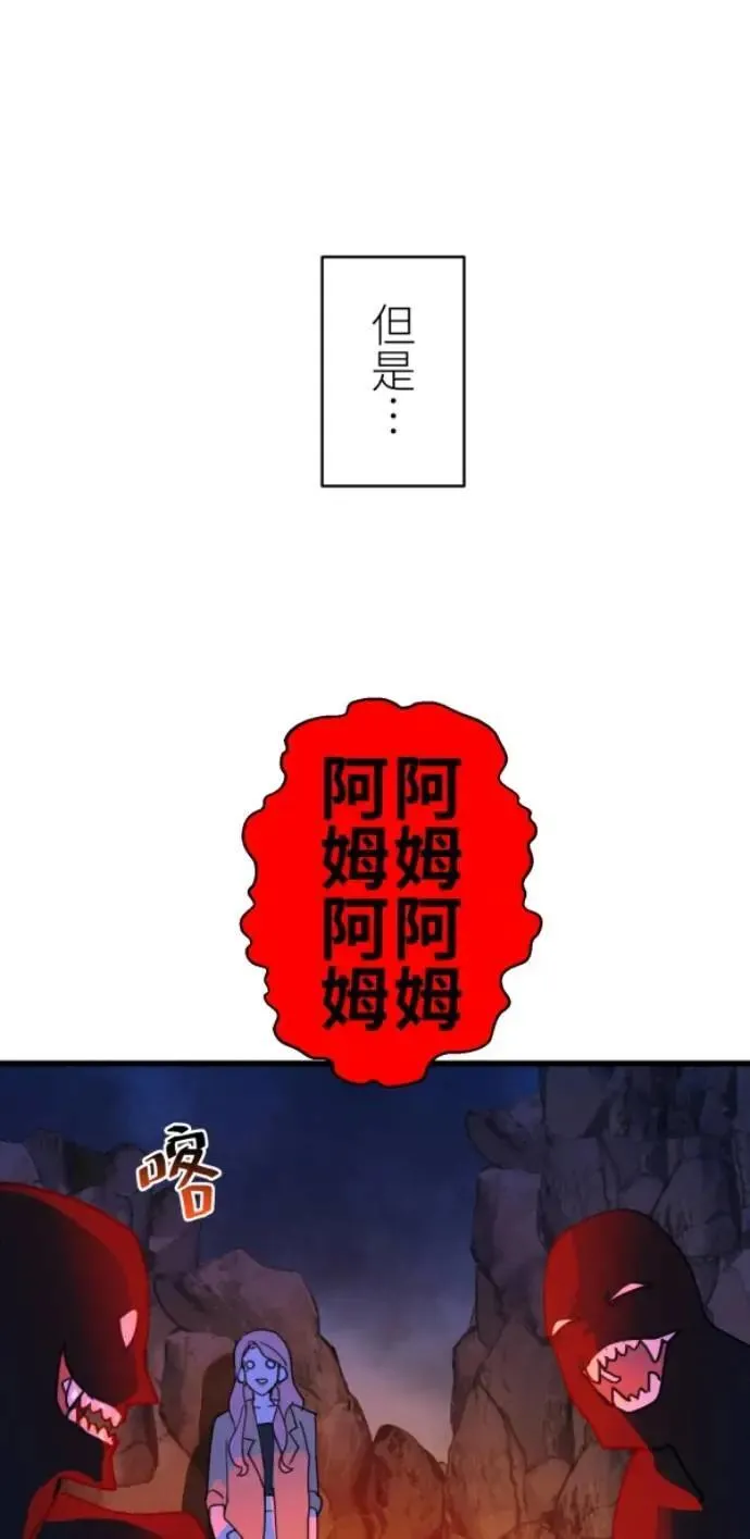 第83话 镜子不会说话 第12页