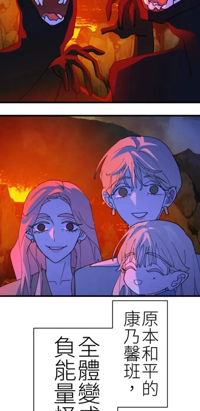 第83话 镜子不会说话 第14页