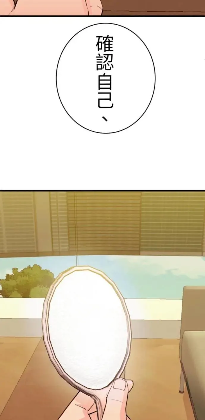 第83话 镜子不会说话 第19页