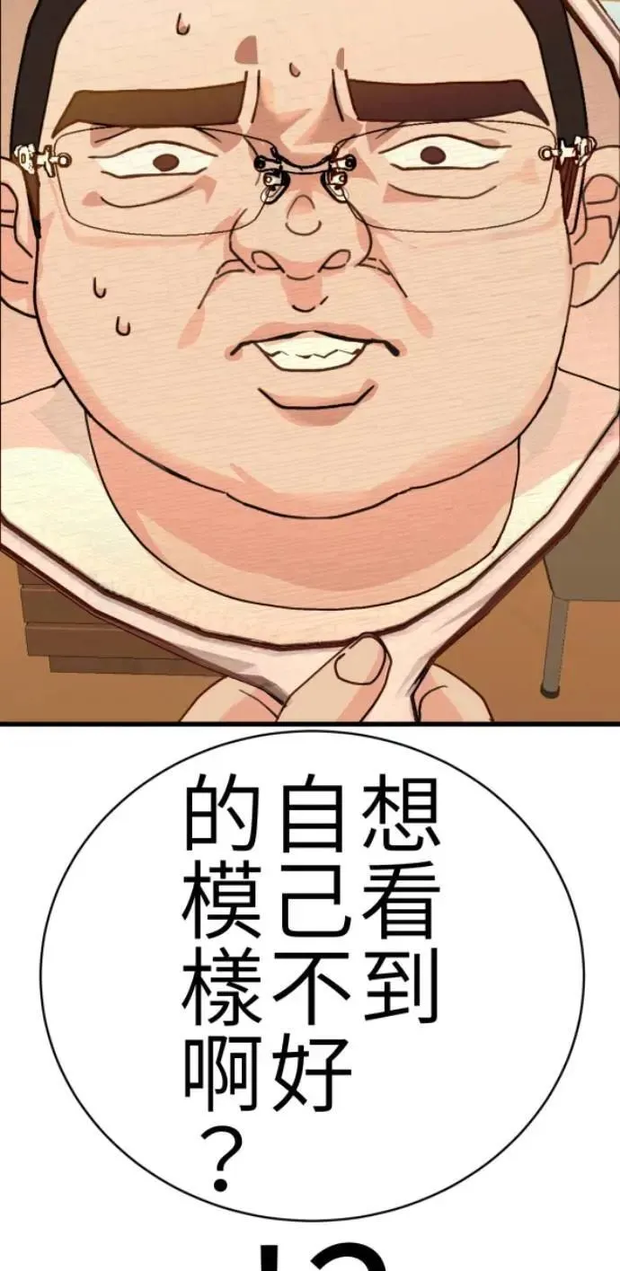 第83话 镜子不会说话 第21页