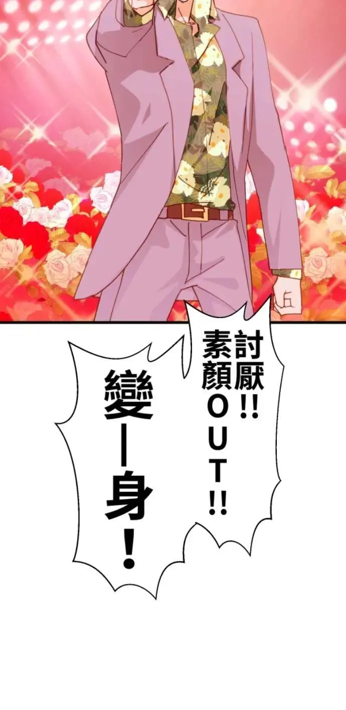 第83话 镜子不会说话 第23页