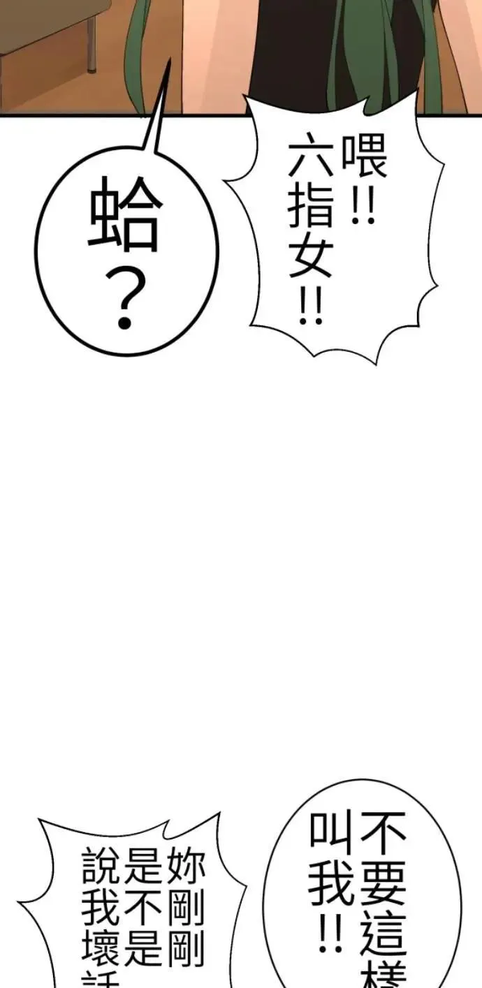 第83话 镜子不会说话 第25页
