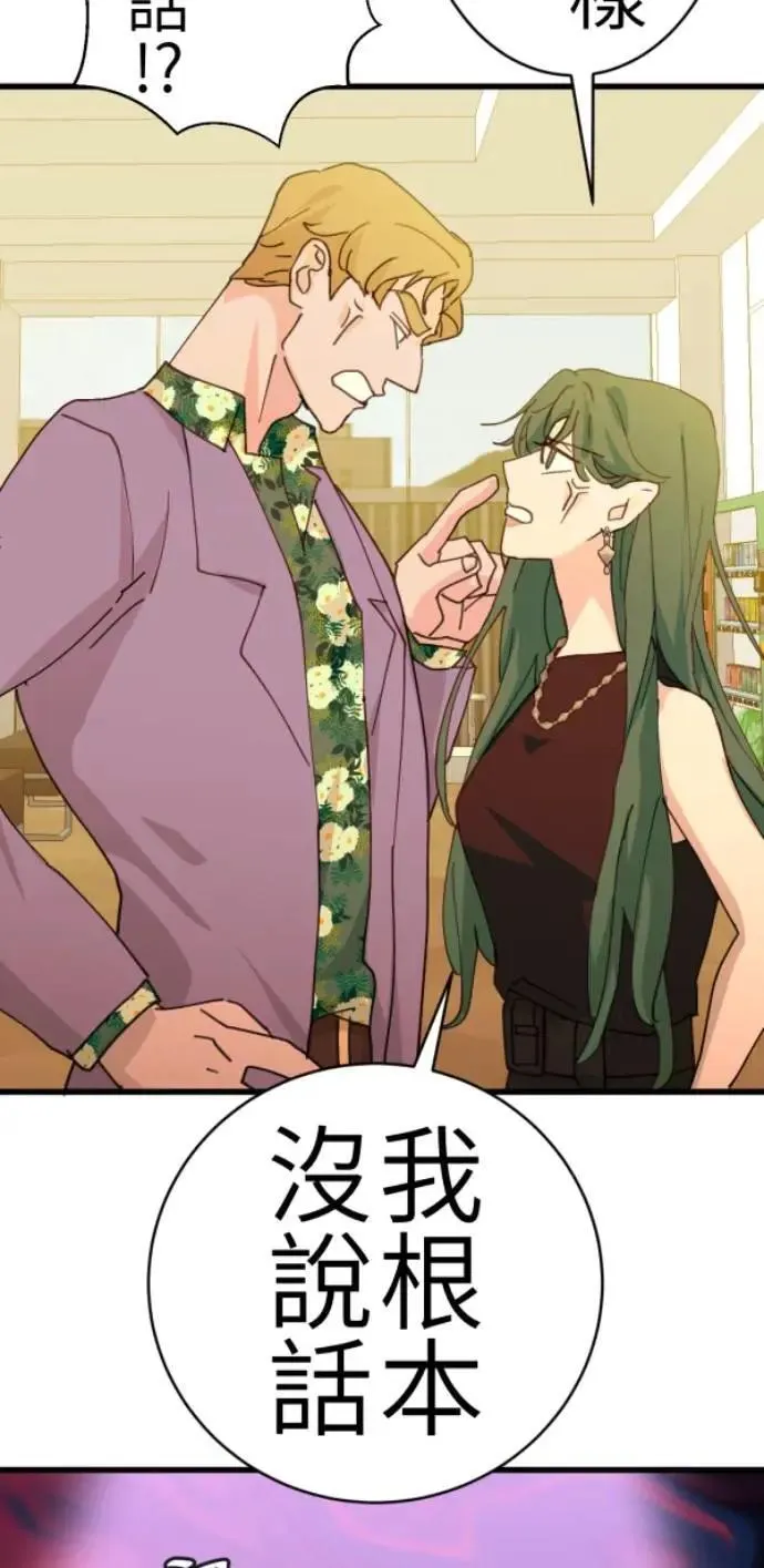 第83话 镜子不会说话 第26页