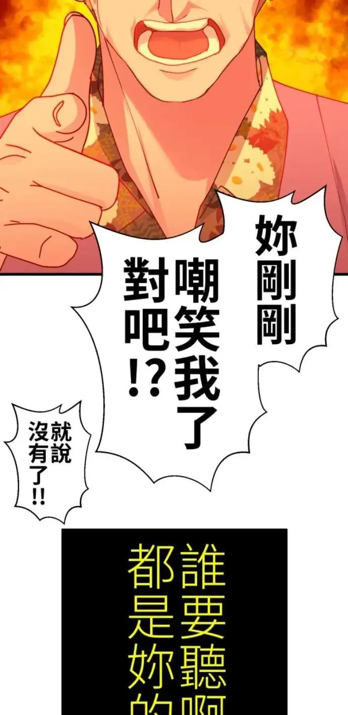 第83话 镜子不会说话 第29页