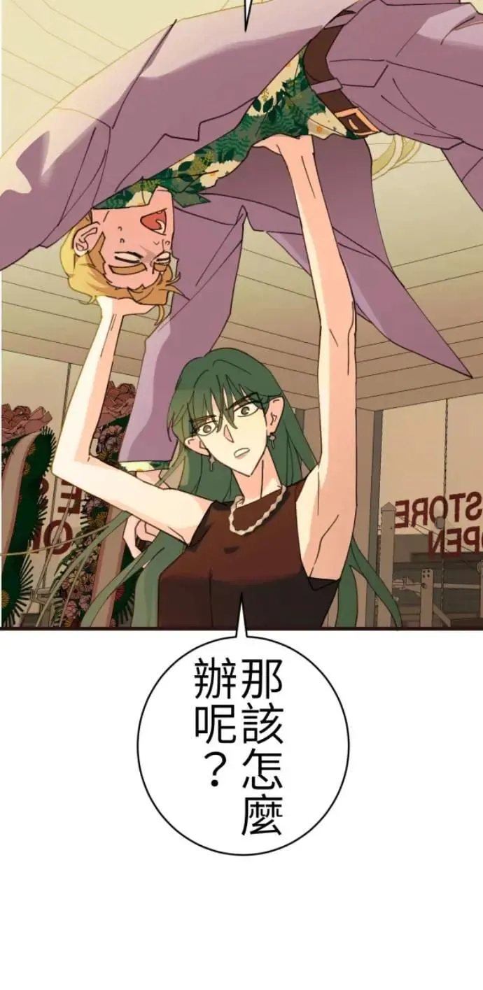 第83话 镜子不会说话 第35页