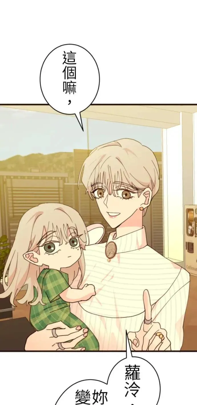 第83话 镜子不会说话 第36页