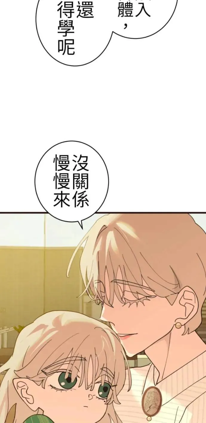 第83话 镜子不会说话 第39页