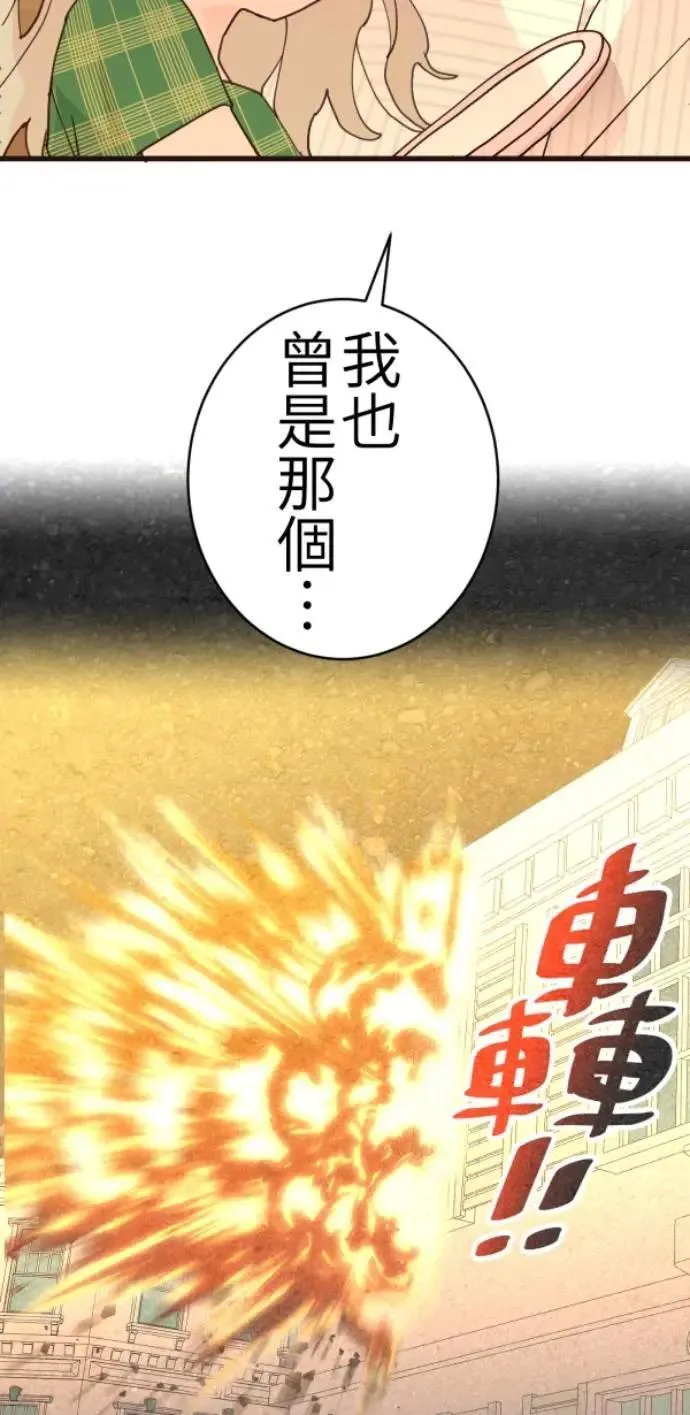 第83话 镜子不会说话 第40页