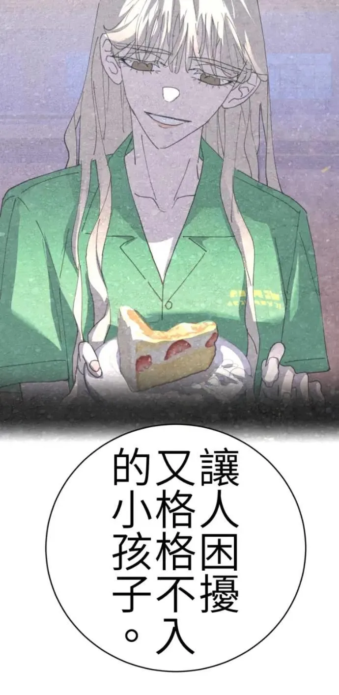 第83话 镜子不会说话 第42页