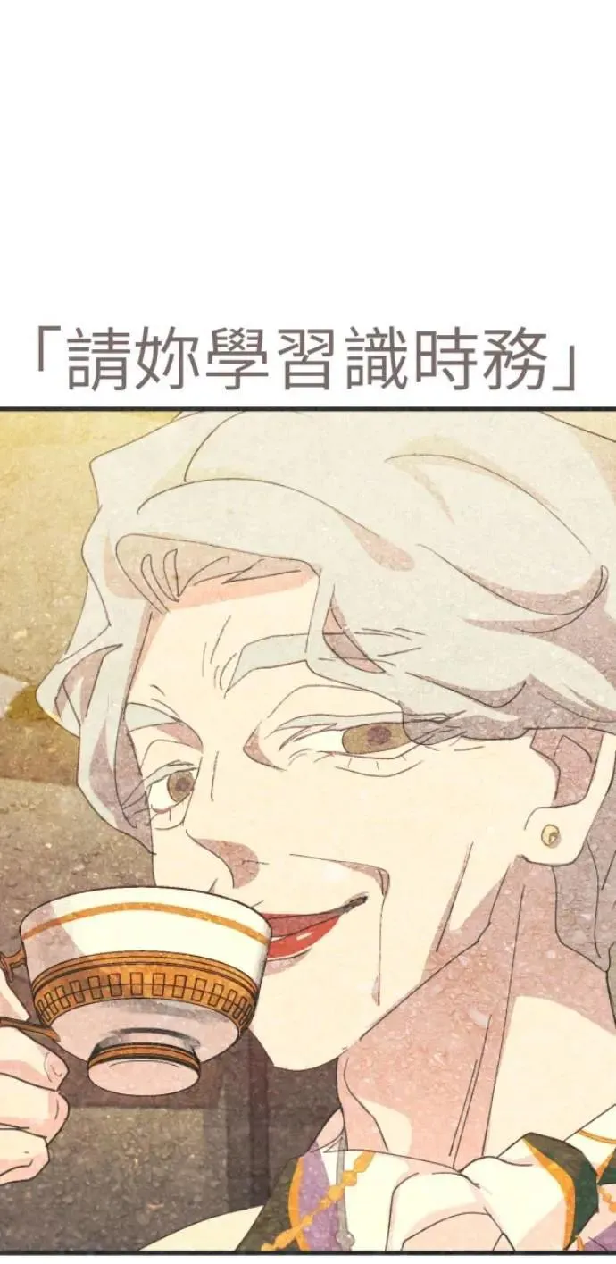 第83话 镜子不会说话 第43页