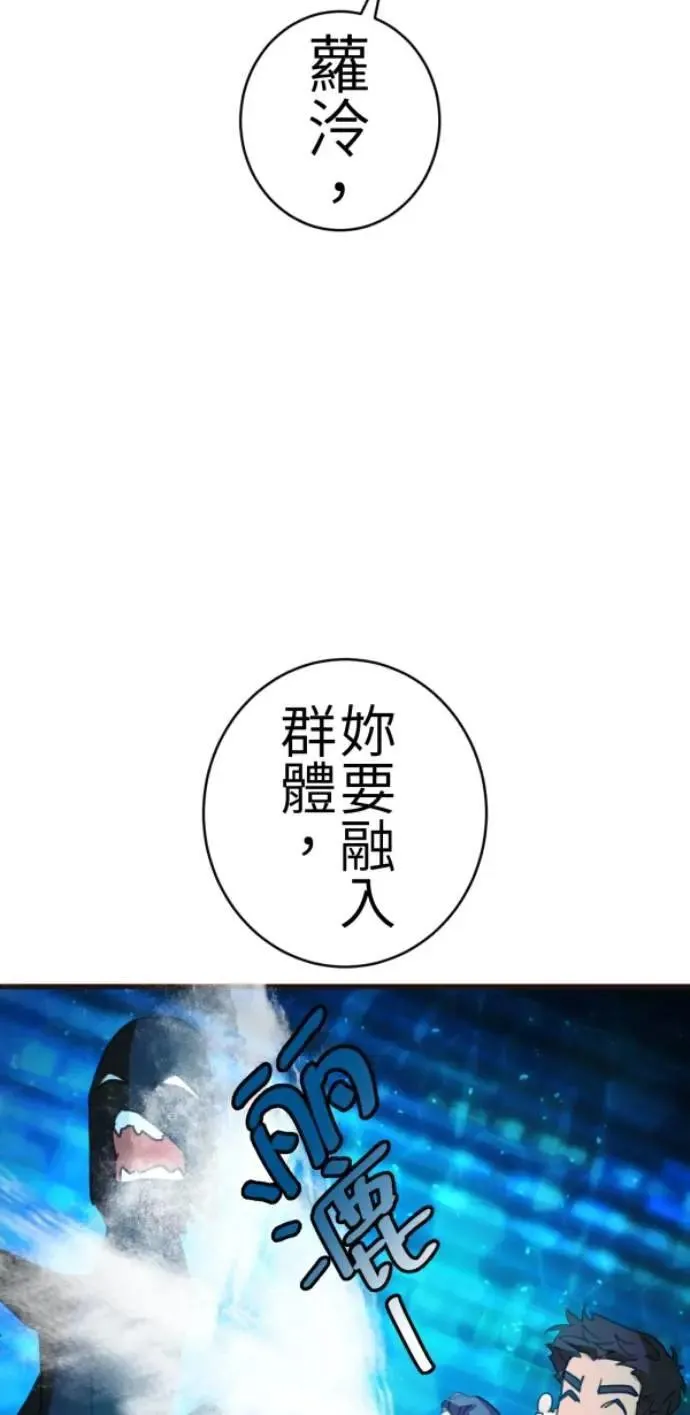 第83话 镜子不会说话 第45页