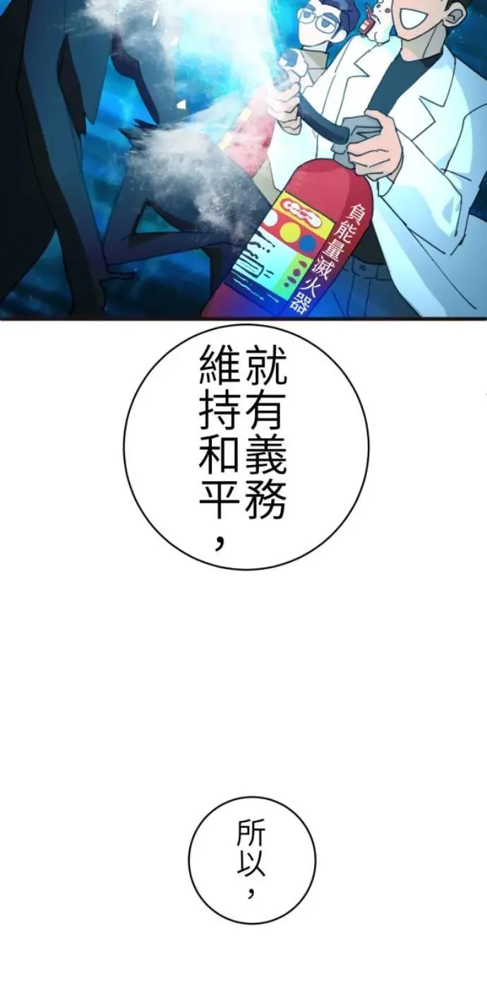 第83话 镜子不会说话 第46页