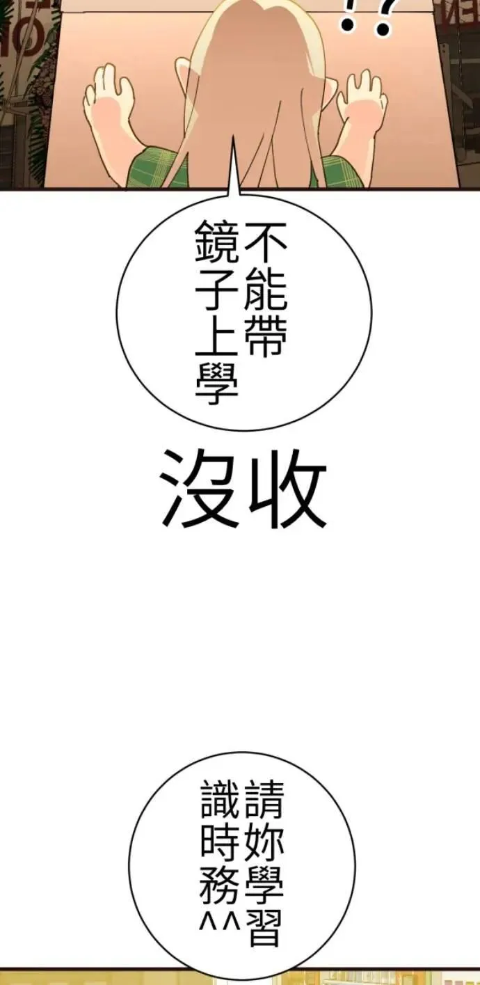 第83话 镜子不会说话 第48页