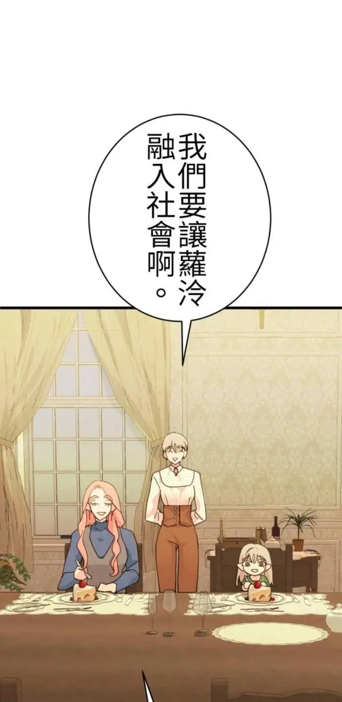 第83话 镜子不会说话 第55页